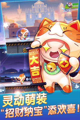 天天酷跑拽哥最新版 游戏截图