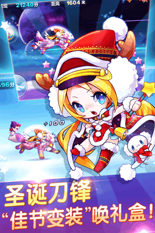天天酷跑拽哥最新版 游戏截图